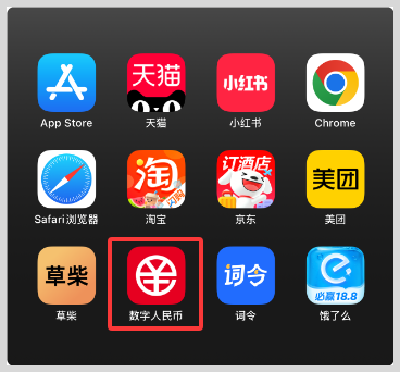美团数字人民币支付点外卖更便宜？