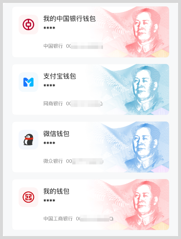 美团数字人民币支付点外卖更便宜？