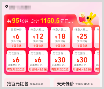 美团数字人民币支付点外卖更便宜？-词令