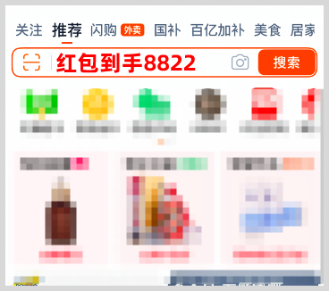 2025年淘宝天猫超级88活动时间什么时候开始及领取天猫淘宝超级88红包口令是什么有哪些？