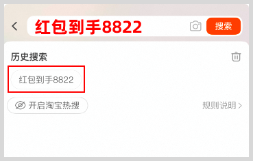 今晚8点，2025年天猫淘宝超级88红包领取口令大全 最高可得8888元超级红包