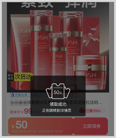 词令联盟淘客口令推广淘宝天猫优惠券赚钱