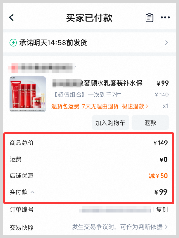 词令联盟淘客口令推广淘宝天猫优惠券赚钱
