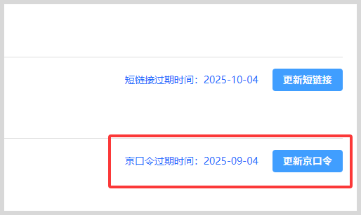 词令联盟：京东优惠券推广如何生成京东京口令推广领取京东优惠券？