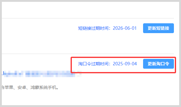 词令联盟：淘宝天猫优惠券推广如何生成淘宝淘口令推广领取天猫淘宝优惠券？