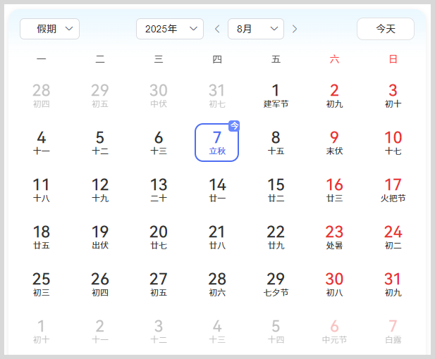2025年秋天的第一杯奶茶 记住这4个外卖红包领取口令根据喝不完-词令
