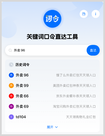 2025年秋天的第一杯奶茶 记住这4个外卖红包领取口令根据喝不完