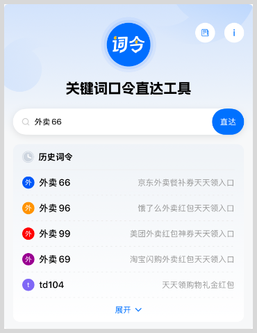 2025年秋天的第一杯奶茶 记住这4个外卖红包领取口令根据喝不完