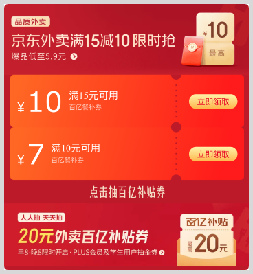 2025年秋天的第一杯奶茶 记住这4个外卖红包领取口令根据喝不完