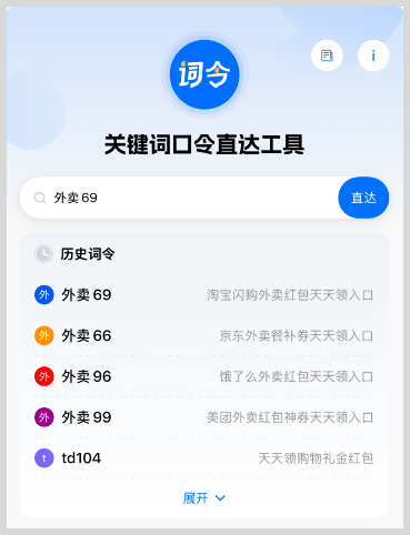 2025年秋天的第一杯奶茶 记住这4个外卖红包领取口令根据喝不完