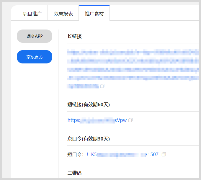 词令联盟：京东超级18怎么推广赚钱？