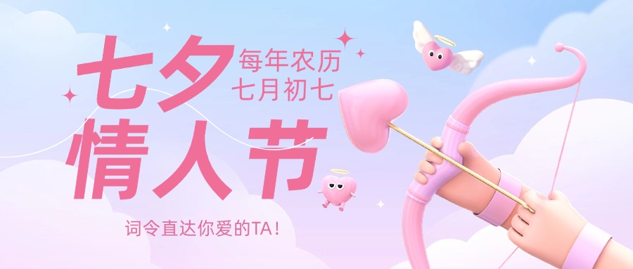 每年七夕节淘宝京东天猫购买礼物内部隐藏优惠券领取口令是什么？-词令