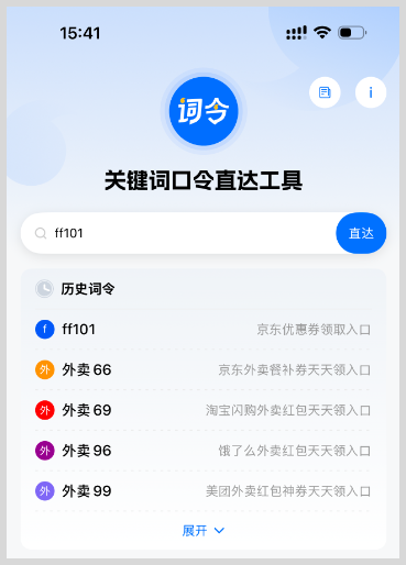 词令联盟京客口令推广京东优惠券赚钱