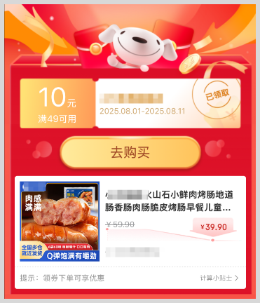 词令联盟京客口令推广京东优惠券赚钱