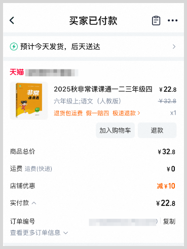 淘宝天猫开学季如何领取淘宝天猫优惠券享券后价优惠？