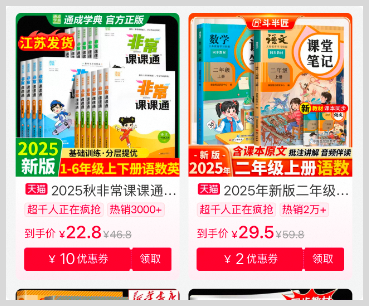淘宝天猫开学季如何领取淘宝天猫优惠券享券后价优惠？