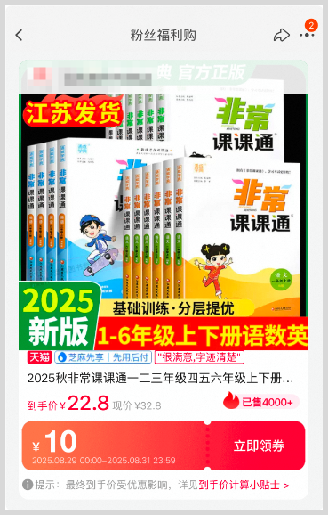 淘宝天猫开学季如何领取淘宝天猫优惠券享券后价优惠？