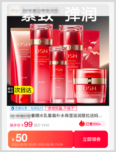 淘宝客推广工具：如何口令推广淘宝天猫优惠券赚钱？