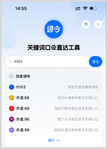 淘客推广口令生成工具:淘宝客如何生成口令推广淘宝天猫优惠券赚钱?-词令