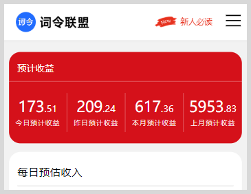 社群私域流量变现：词令联盟生成词令推广口令  淘口令 京口令推广优惠券赚钱-词令