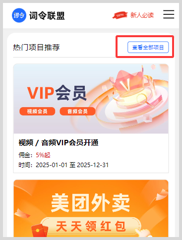 社群私域流量变现：词令联盟生成词令推广口令  淘口令 京口令推广优惠券赚钱