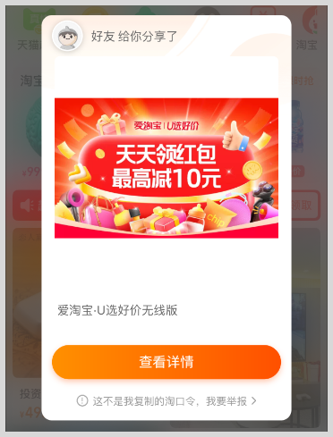 词令联盟：淘宝天猫优惠券推广淘口令怎么生成？-词令