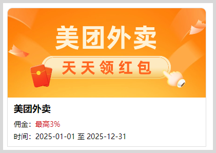 词令联盟怎么生成外卖红包推广口令？