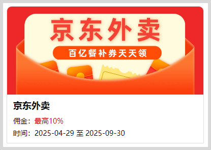词令联盟怎么生成外卖红包推广口令？