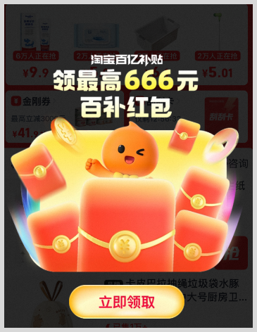 淘宝百亿补贴红包领最高666元百补红包口令是什么?-词令