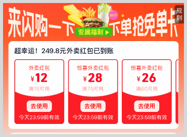 词令直达今日淘宝闪购外卖红包领取口令大全-词令