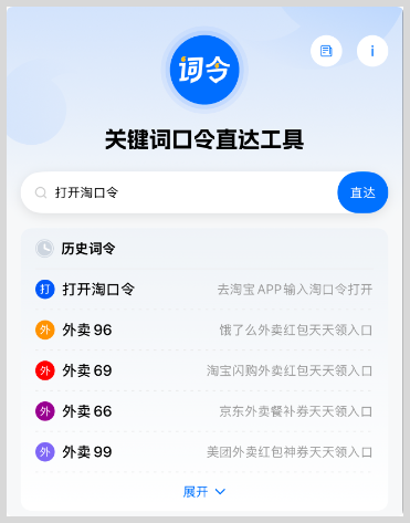 复制淘口令到淘宝APP打不开怎么办？