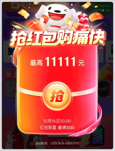 词令直达淘宝天猫京东双11红包领取口令怎么领取京东淘宝天猫双十一红包？