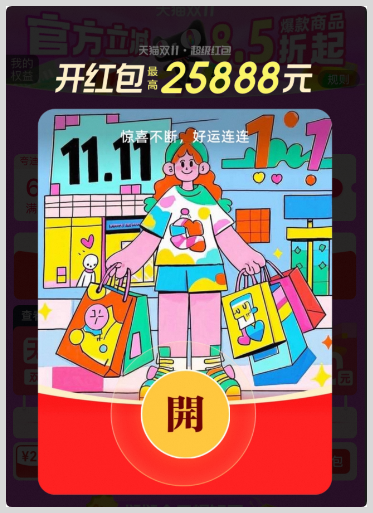 词令直达淘宝天猫京东双11红包领取口令怎么领取京东淘宝天猫双十一红包？-词令