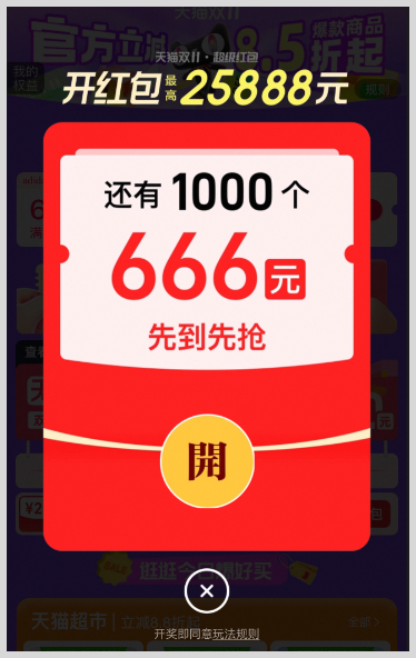 词令联盟：如何通过口令推广淘宝天猫双11红包赚钱？-词令