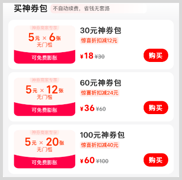 词令联盟：如何推广美团神券包赚钱？