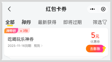 词令联盟：如何推广美团神券包赚钱？