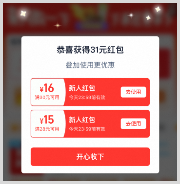 外卖红包口令怎么天天领外卖红包？-词令