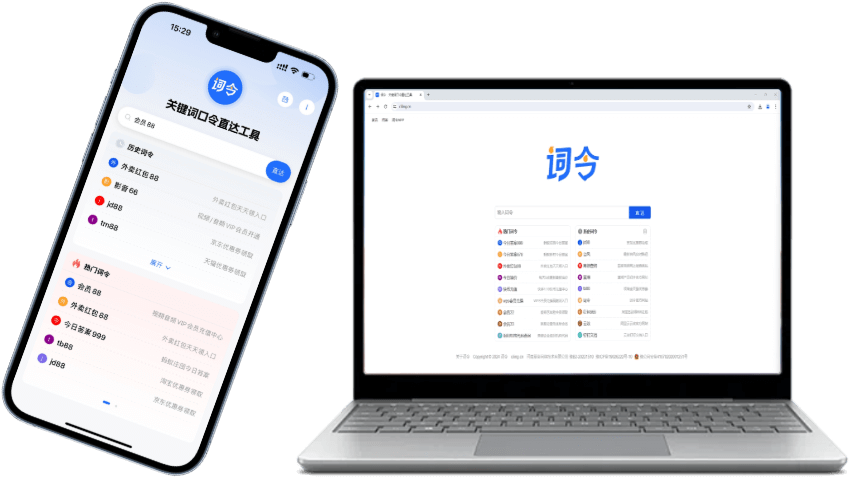 词令口令推广工具如何生成汉字字母数字推广口令？