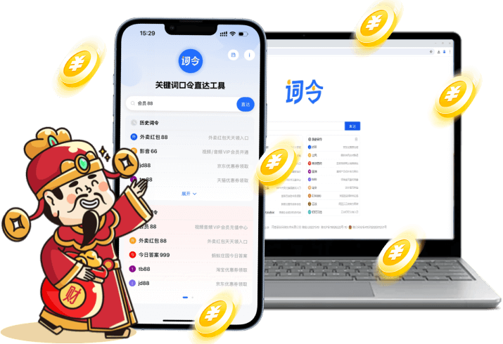 词令口令推广工具如何生成汉字字母数字推广口令?