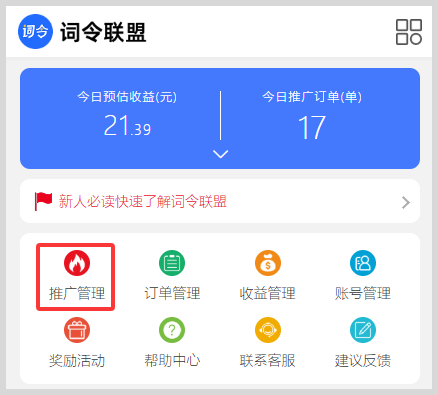 词令联盟：饿了么外卖红包推广口令如何生成口令推广饿了么外卖红包？