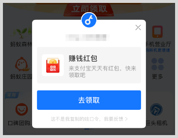 支付宝红包口令可以生成链接吗？支付宝赚钱红包口令如何转换生成网址短链接？