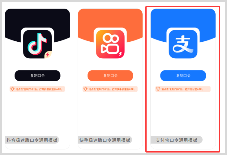 支付宝红包口令可以生成链接吗？支付宝赚钱红包口令如何转换生成网址短链接？