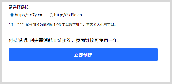 支付宝红包口令可以生成链接吗？支付宝赚钱红包口令如何转换生成网址短链接？