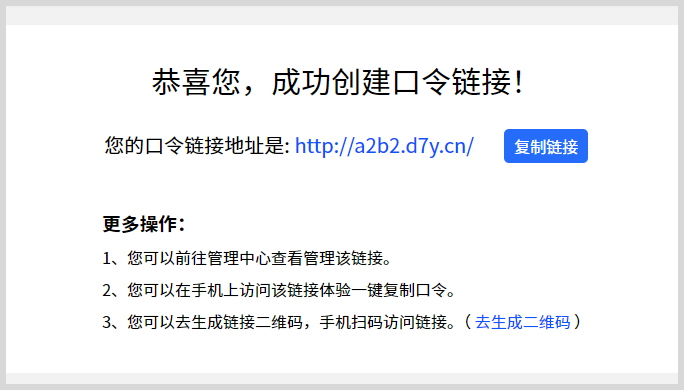 支付宝红包口令可以生成链接吗？支付宝赚钱红包口令如何转换生成网址短链接？