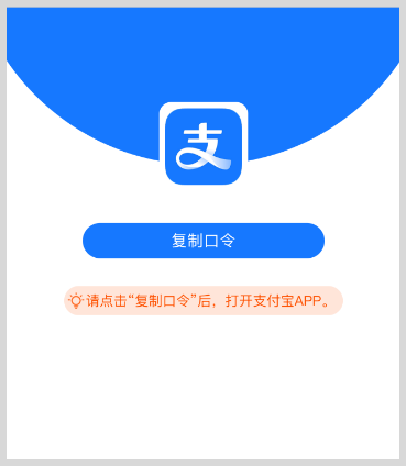 支付宝红包口令可以生成链接吗?支付宝赚钱红包口令如何转换生成网址短链接?-词令