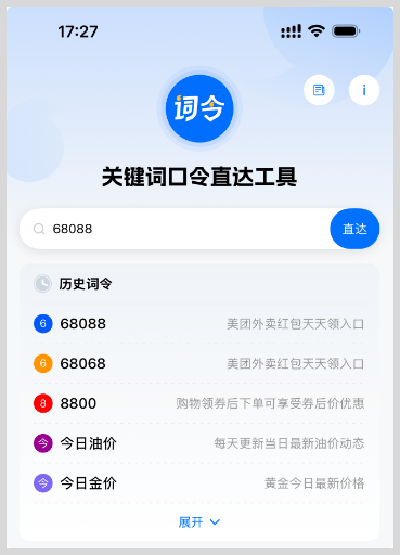 美团外卖红包天天领快捷指令   打开美团APP或美团微信小程序外卖红包领取入口-词令