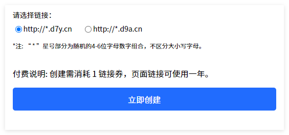 抖音极速版口令转换链接分享抖音极速版口令