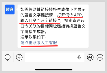 网址链接转文字链接生成器：如何将网址链接转换生成蓝色文字链接？-词令