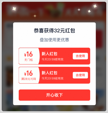 饿了么正式更名为“淘宝闪购”外卖   淘宝闪购外卖红包天天领取口令是什么？-词令