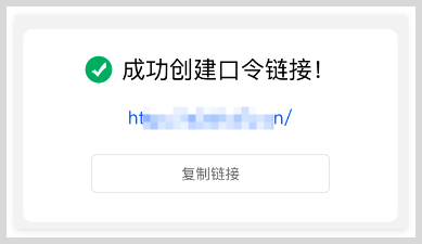 口令转换链接生成工具：美团外卖红包口令怎么转换生成链接地址？